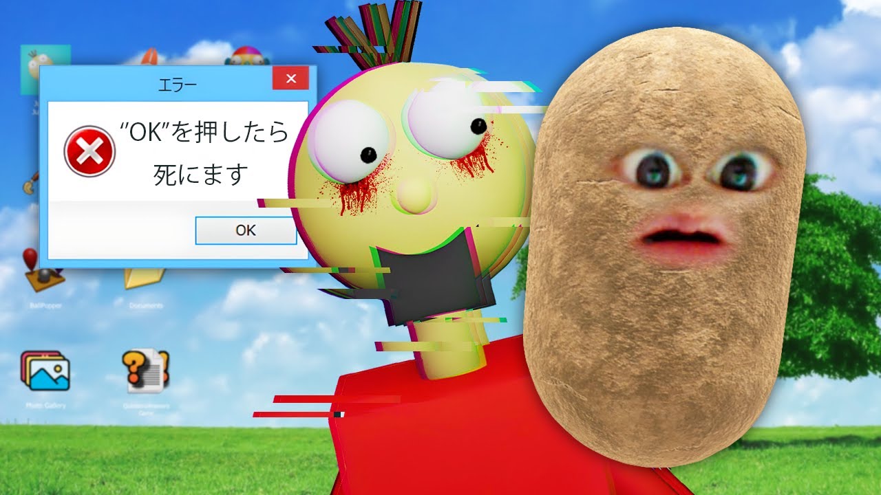 このホラーゲームにパソコンを乗っ取られました - YouTube