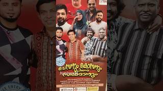 ചെമ്പനും കൊമ്പനും പിന്നെ സൽമാൻ #salman #minivlog