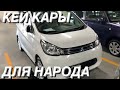 КЕЙ КАРЫ ПОПРОЩЕ