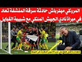 شاهد المروكي الها يشة ميترباش حادثة سرقة المنشفة تعاد في مباراة نادي الجيش الملكي مع شبيبة القبائل 