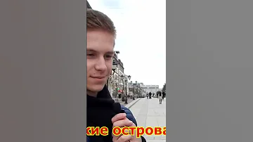 Какой самый большой остров в средиземном Море Школьные вопросы #shorts