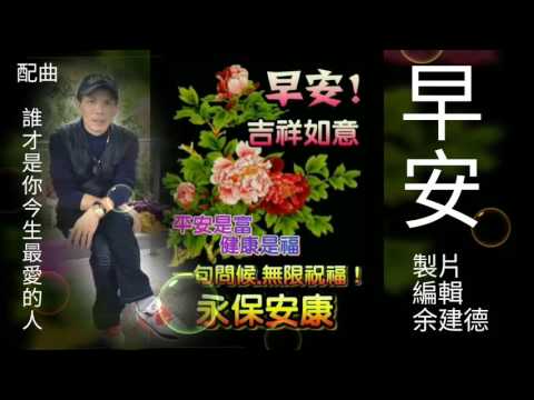 早安