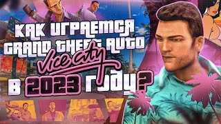 Как играется GTA VICE CITY в 2023 году