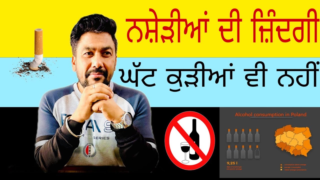 ਨਸ਼ਿਆਂ ਤੋਂ ਬਚੋ drugs motivation youth punjabi jatt punjab india drugaddiction 