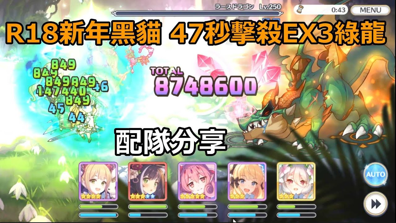 求助 還是沒辦法一隊自動過地下城的綠龍 看板pcredive Ptt遊戲區