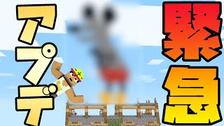 【カズクラ2020】あのキャラに緊急アプデ入りました！？マイクラ実況 PART74