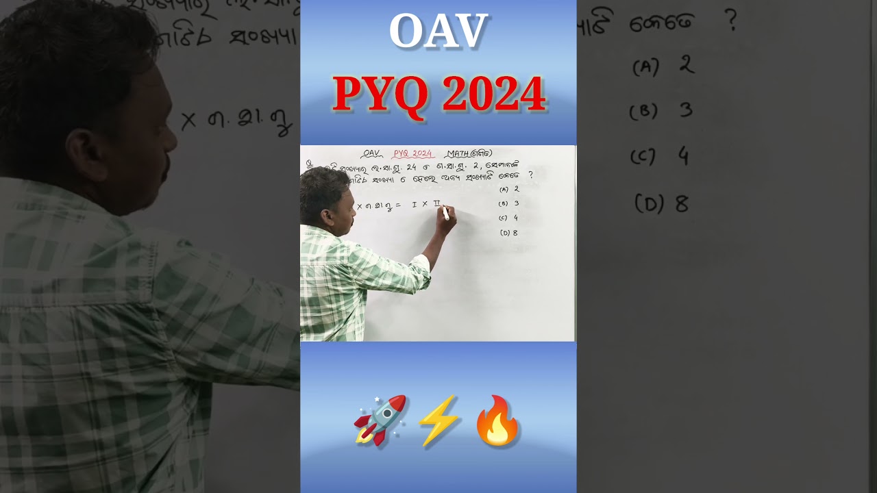 oav entrance exam 2026 class 6 || how to crack oavs 