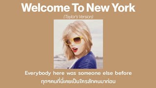 [THAISUB] Welcome To New York (Taylor's Version) - Taylor Swift (แปลไทย)