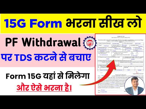 ✅ 15g form kaise bhare for pf withdrawal 2024 || How to fill form 15g for pf withdrawal in hindi