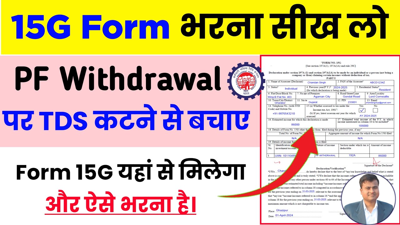how-to-fill-form-15g-for-pf-withdrawal-in-hindi-15g-form-kaise-bhare