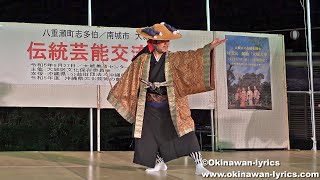 琉球舞踊「八重瀬の万歳」@八重瀬町志多伯と南城市大城の伝統芸能交流