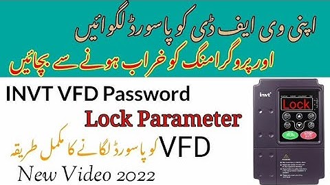 INVT VFD Password Reset|INVT VFD Password Lock/ Unlock Urdu /Hindi | vfd ko password lagany ka treka