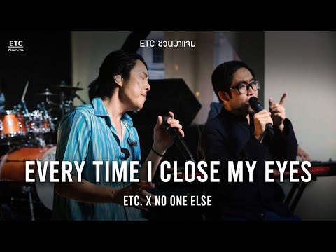 ETC. ชวนมาแจม "Every Time I Close My Eyes" | No One Else (Cover)