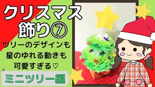 【幼児向け】クリスマスに楽しみたい製作アイデア大特集