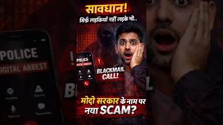 Fake Govt Call Scam EXPOSED 🔥 Recording Proof!#scam #modi #shortsfeed #ytshorts #trendingnow #share
