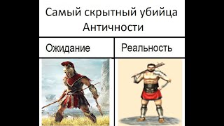 Про убийц в Rome Total War