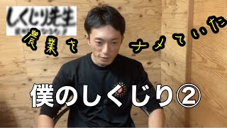 【2/4】就農5年目の挑戦と試練・・・長友一平先生のしくじり農家人生 【2/4】就農5年目の挑戦と試練・・・長友一平先生のしくじり農家人生