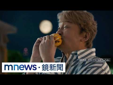 EXCLUSIVE/ Japanese McDonald's "Tsukimi Burger" linked to death of Taiwanese man? TFDA: Taiwan di...
