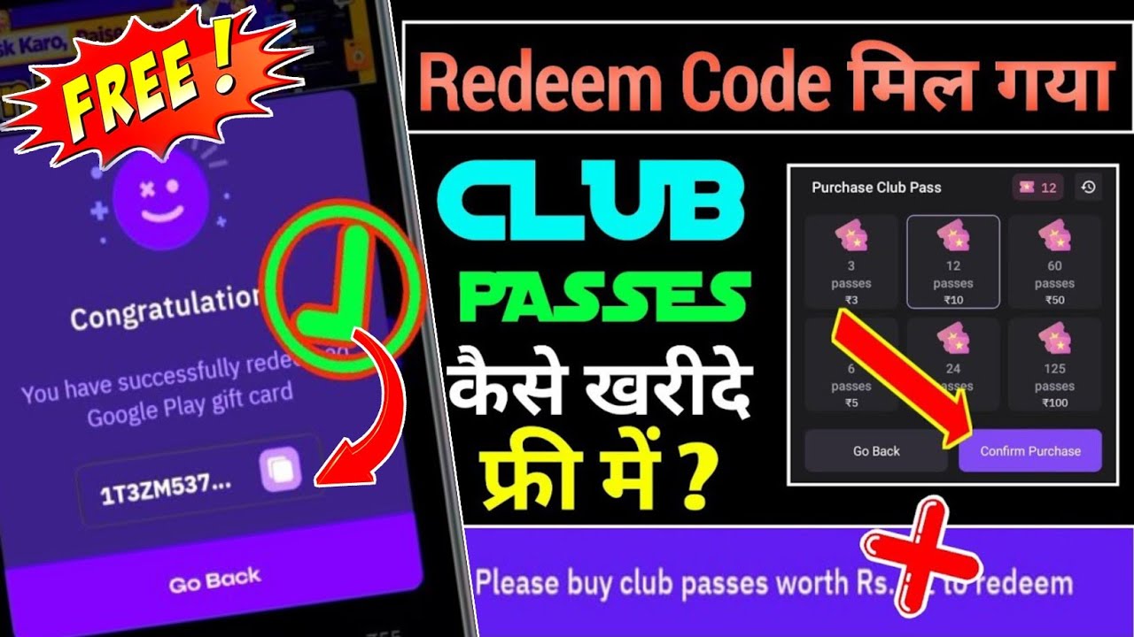 Stan App Me Club Pass Free Me Kaise Le ! | Stan App Se Redeem Code Kaise Le। Stan App Real Or Fake