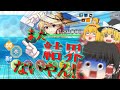 結局最後はゴリ押しなんやなって..(VS複霊)【東方ロストワード】【ゆっくり実況】