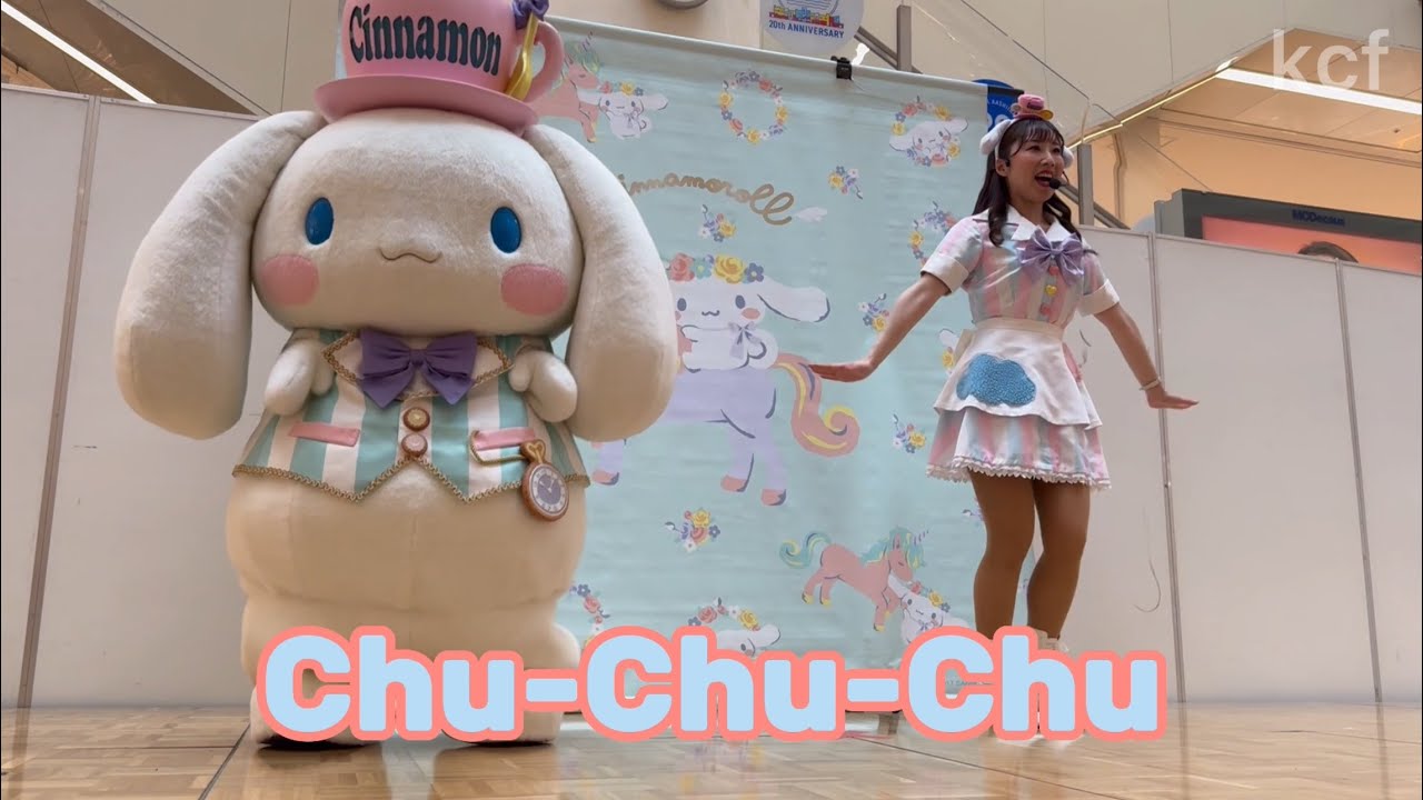 Chu-Chu-Chu【シナモロールミニステージ】 - YouTube