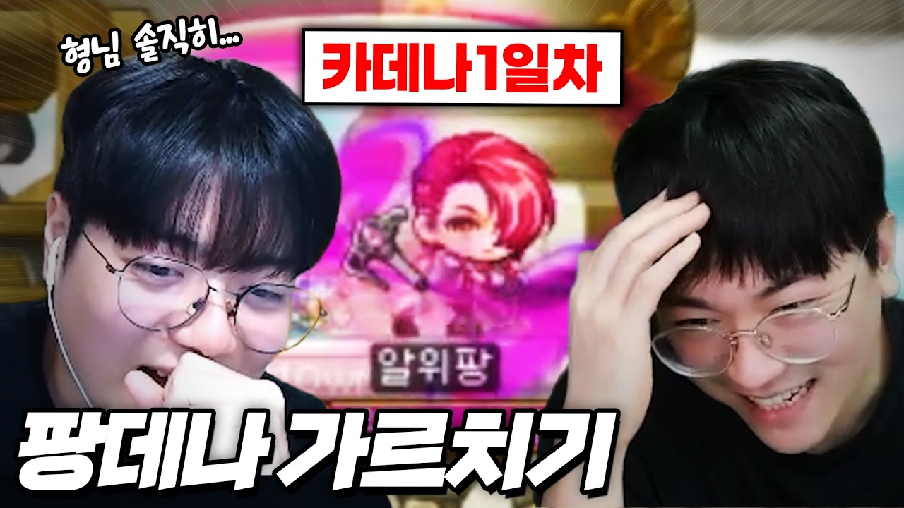 역대급 제자로 팡이형님이 찾아오셨습니다ㄷㄷ[ 메이플스토리 ]