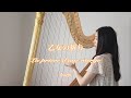 Badarzewska / La prière d'une vierge - Harp バダジェフスカ / 乙女の祈り【藝大生がハープで演奏】