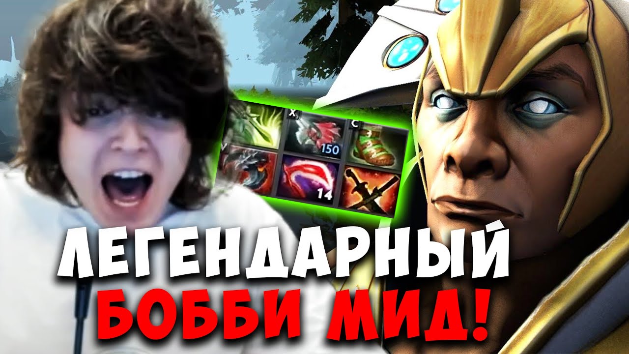 РОСТИК ВЗЯЛ ЧЕНА В МИД НА 800 ММР ! ЛЕГЕНДАРНЫЙ БОББИ ДОТА 2
