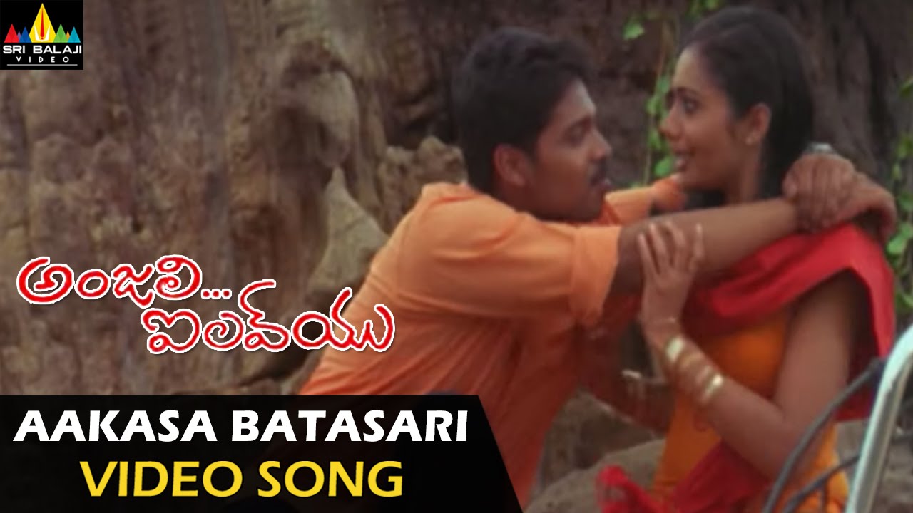 Anjali I LOVE U Video Songs | Aakasa Batasari Song | Santosh Pavan | Sri Balaji Video