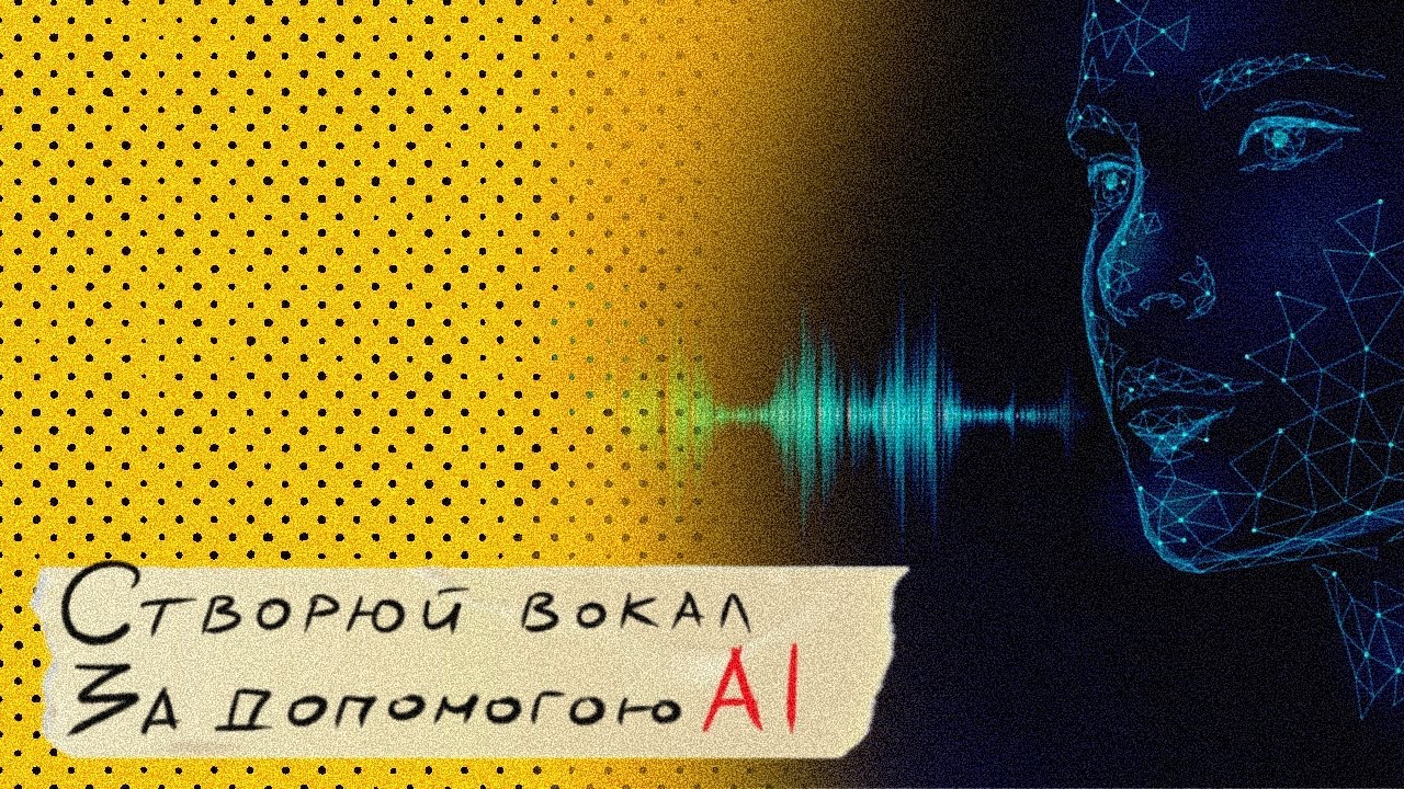 Штучний інтелект для створення будь-якого голосу.Сервіс AI Audimee