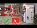 طريقة سحب فلوس من محفظة فودافون كاش من ماكينة الصراف الالي Atm 