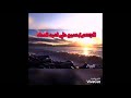 فيديو ترفيهيه صيد دنيس العجمى هنوفيل الاسكندريه