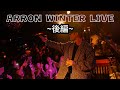 TAK-Z ARRON WINTER LIVE〜後編〜