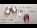 【比較検証】 ビー玉が「散る」意外な理由。プチプラのライトでマグネットは綺麗に仕上がる?