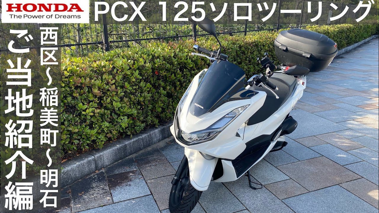 48109km ☆始動動画あり☆ ホンダ PCX125 JF28 小型 兵庫県 神戸市