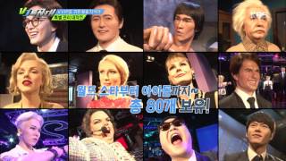 VJ 특공대 - VVIP급 귀한 몸을 지켜라! 특별 관리 대작전. 20161202,