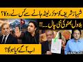 Who Stopped Shehbaz Sharif from Visiting Switzerland? Bilawal Bhutto Changes the Game
