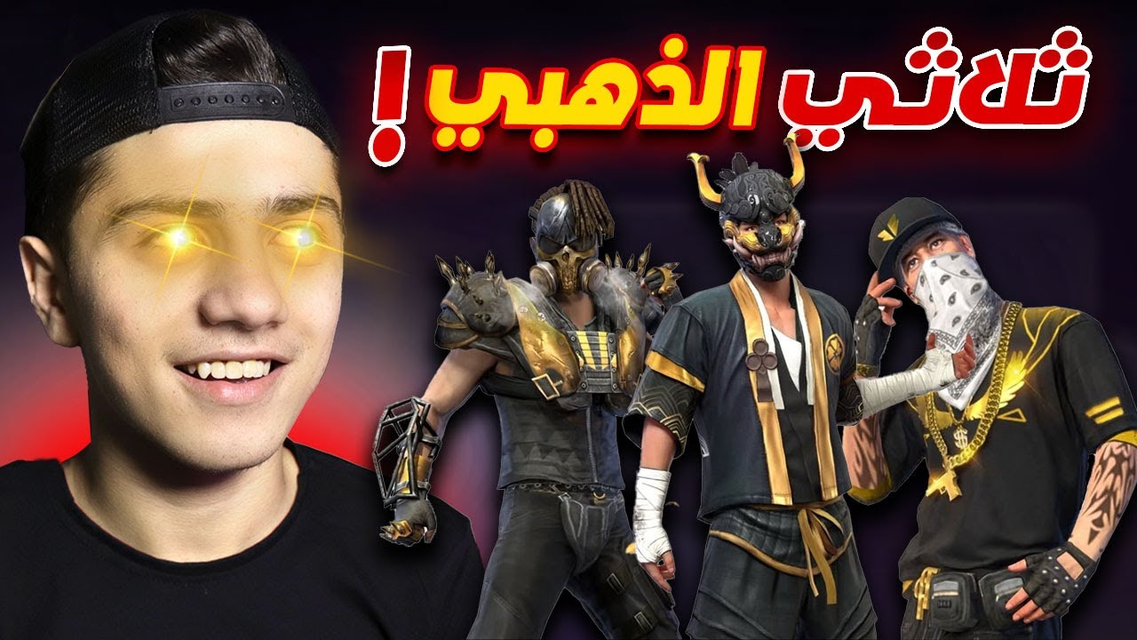 رسمياً الساكورا الذهبي في سيرفر مينا! 😱🔥