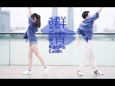 【咖纳xEason】群青，但是高中毕业。