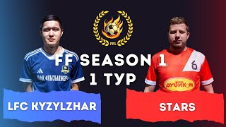 LFC KYZYLZHAR vs STARS (1:1) FF SEASON 1 | 1 TOUR