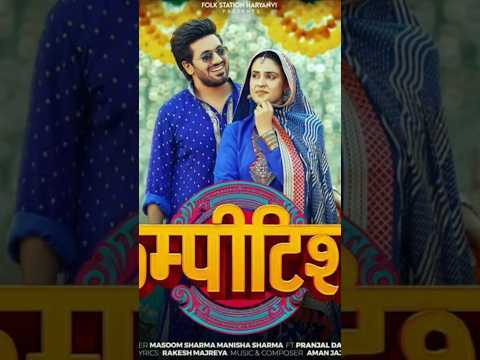 COMPETITION SONG CLIP | Aman Jaji, Pranjal Dhaiya, | #haryanvisong #desisong #viral