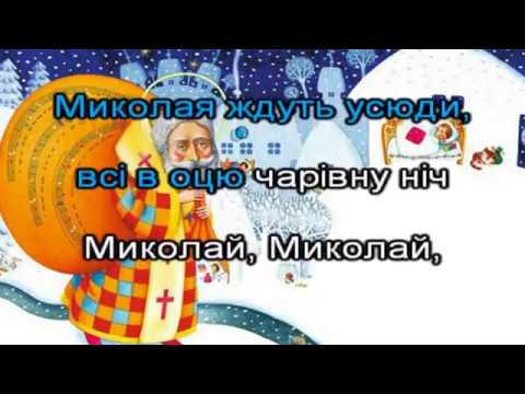 Вже надходить ніч чарівна