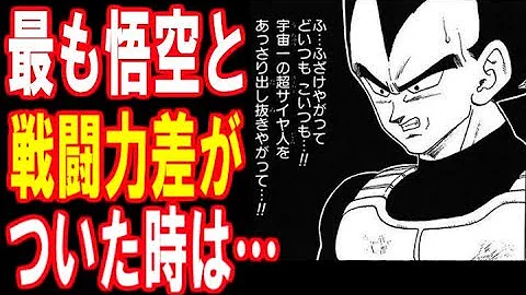 ドラゴンボール ジースを倒した時のベジータの戦闘力は Mp3