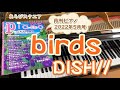 birds   DISH//   月刊ピアノ  2022年５月号