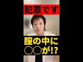 ダメッ！絶対っ！間違った膣の使い方！#Shorts