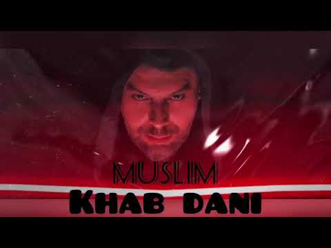 اغنية مسلم جديدة مسربة 2021