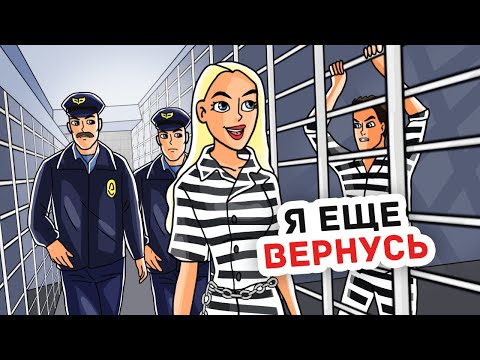 Я Сделала Это Ради Денег