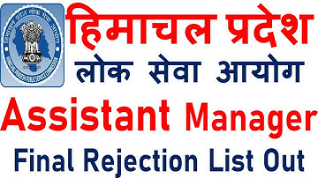 HPPSC Latest Rejection List Out | 8.03.2021 |