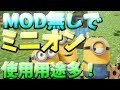 【マインクラフト】MODなしで出せるミニオンが頭良すぎるw【コマンド紹介】