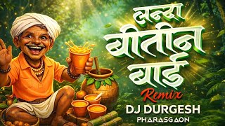 LANDA BITIN BAI DJ DURGESH PGN HALBI TRACK PRIVATE TRACK 2.0 NEW REMIX #djsaranga #djnitinnks #2026 